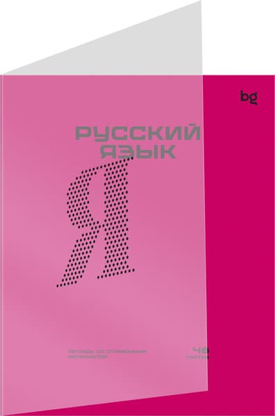 Набор предметных тетрадей BG Перфокарта-1 / ТПК5ск48_пл 12965 6