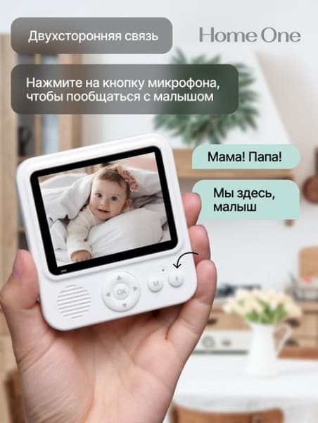 Видеоняня Home One Baby Born 435622 7