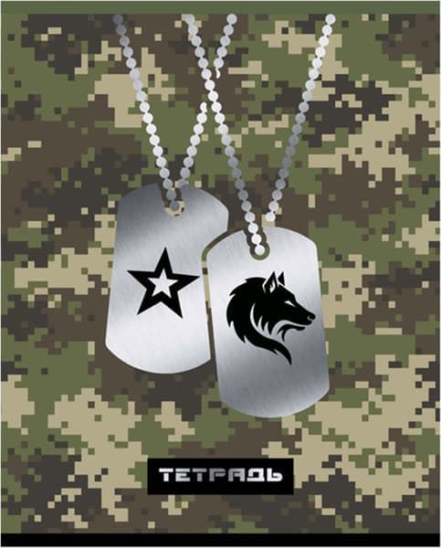 Тетрадь BG Военный / Т5гр96_лм_ 11966