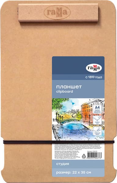 Планшет для мольберта ГАММА Студия / 2342235 2