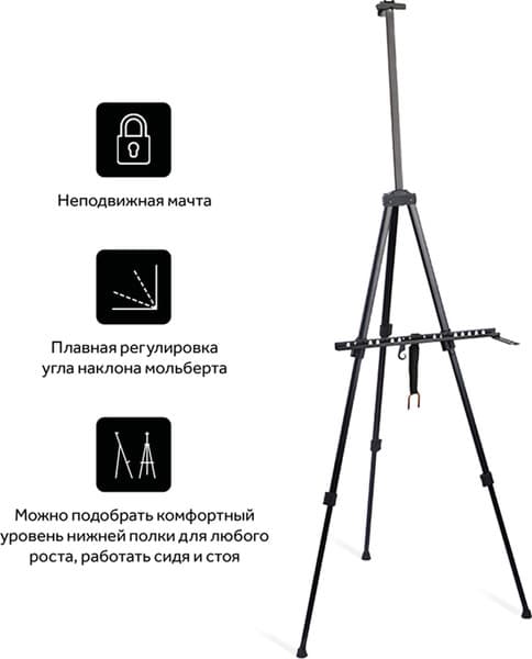 Мольберт ГАММА Студия / 101018_07M 4
