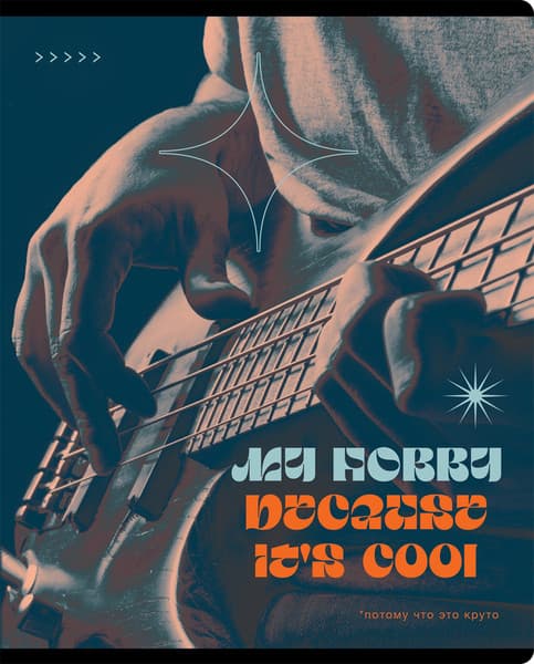 Тетрадь BG Мои увлечения / Т5ск96 11948 3