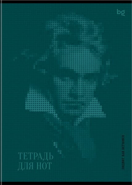 Тетрадь нотная BG История в музыке / ТН4ск24_вл 57828