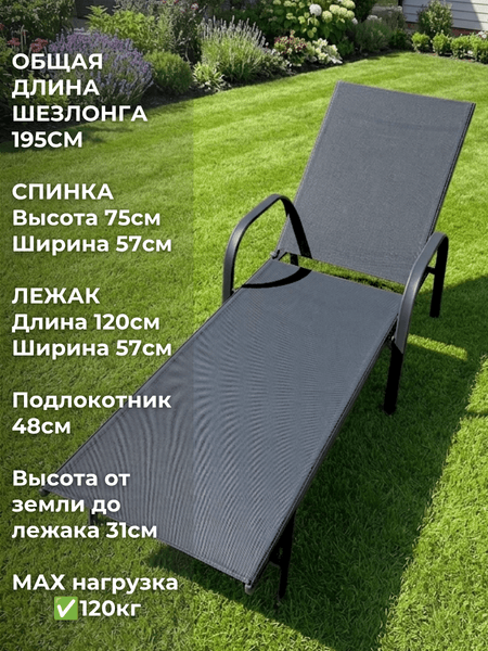 Шезлонг Wahoo YFB3001FN1-WA 8