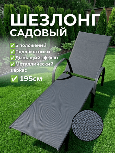 Шезлонг Wahoo YFB3001FN1-WA 7