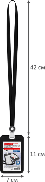 Бейдж Brauberg Special 239037 7