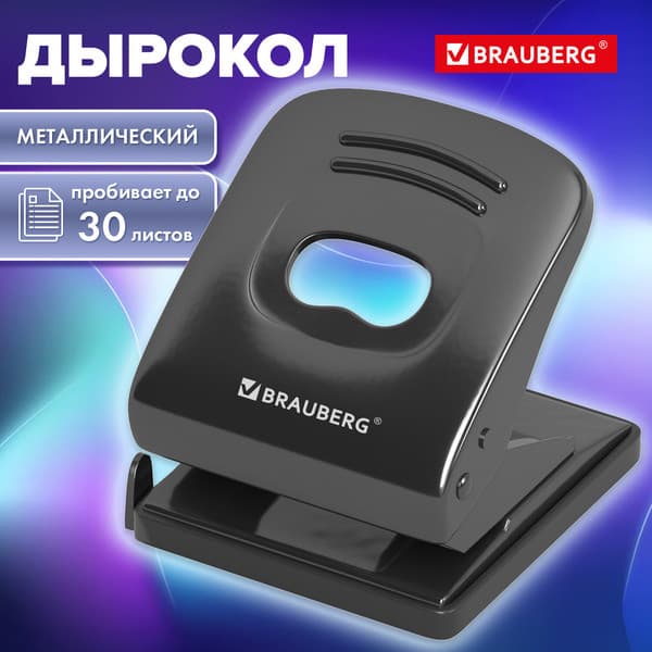 Дырокол Brauberg Office Style / 273954 8