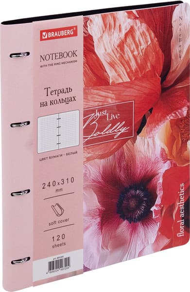 Тетрадь Brauberg Vista. Bloom / 405205 3