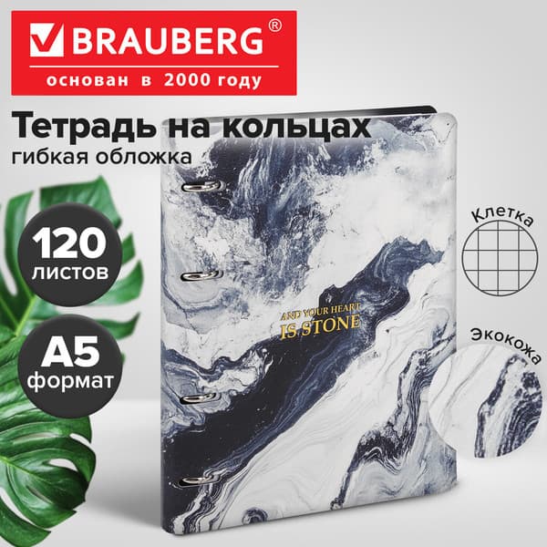 Тетрадь Brauberg Vista. Мрамор / 405207 2