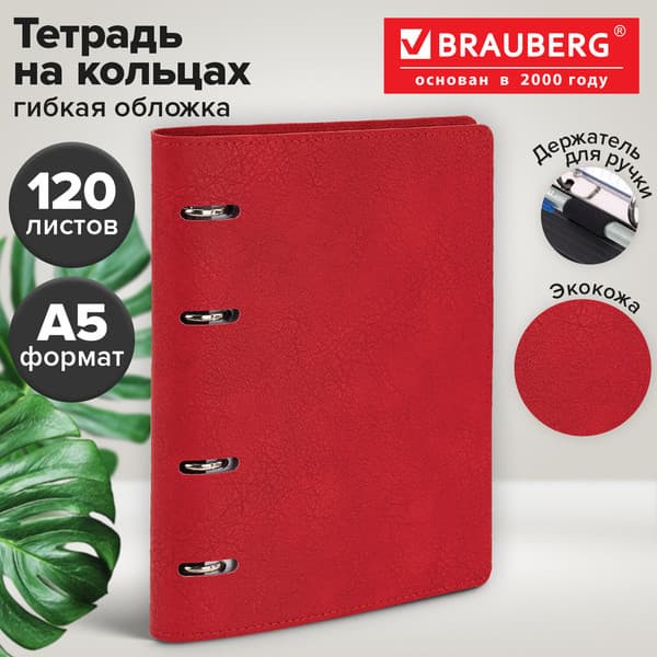 Тетрадь Brauberg Mono / 405234 2