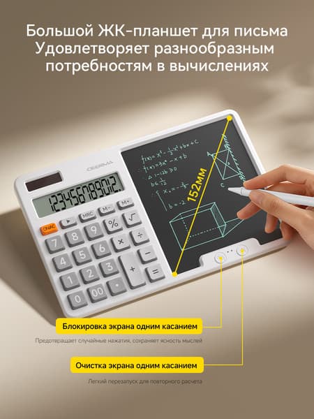 Калькулятор Deerma JX01 6