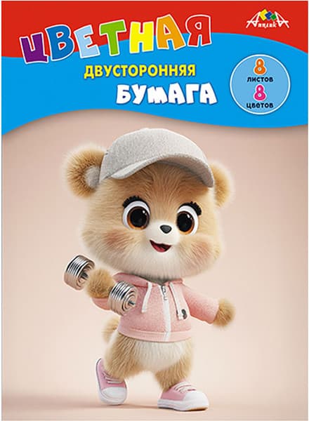 Набор цветной бумаги Апплика Медвежонок / С2766-23