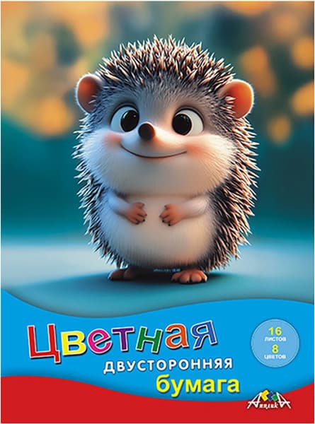 Набор цветной бумаги Апплика Милый ежик / С0235-45