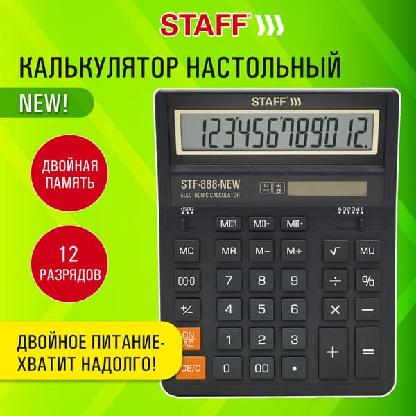 Калькулятор Staff STF-888-New / 273831 9