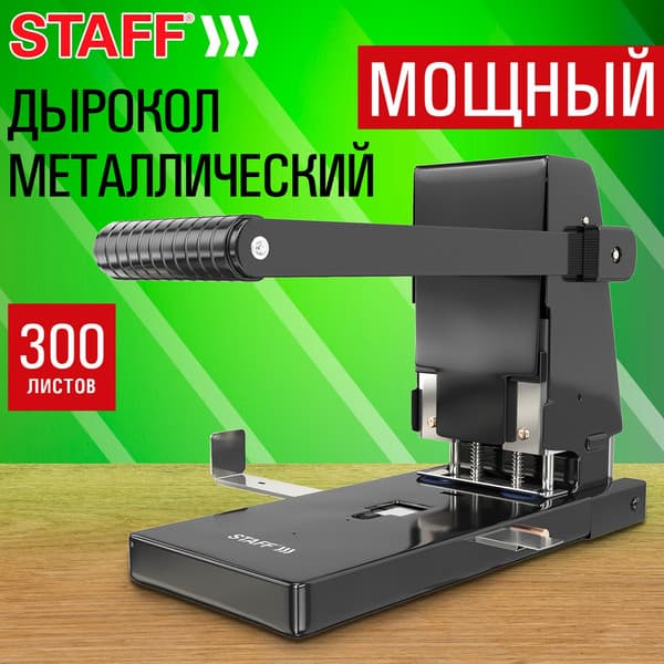 Дырокол Staff Heavy Duty Eco / 274242 10
