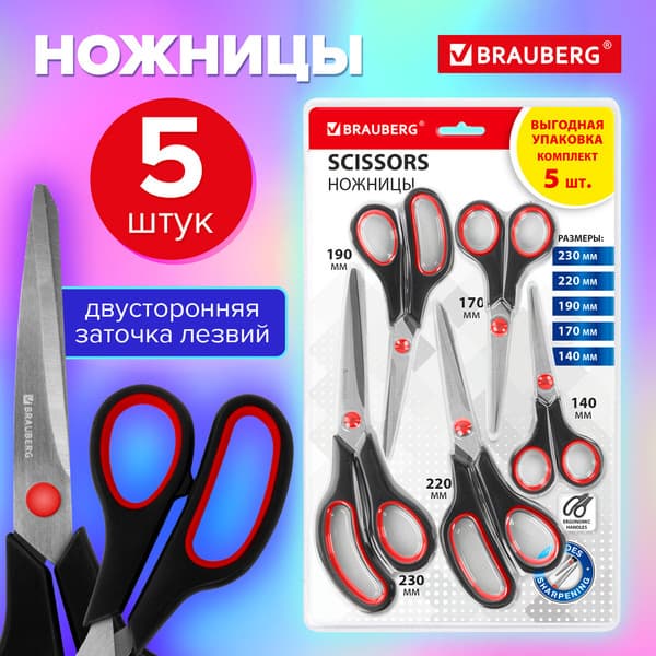 Набор ножниц канцелярских Brauberg Эргономичные / 238410 2