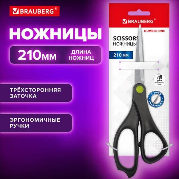 Ножницы канцелярские Brauberg Number One / 238850 2