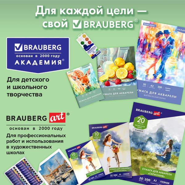 Набор бумаги для рисования Brauberg Олененок / 117746 7