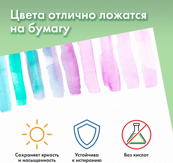 Набор бумаги для рисования Brauberg Олененок / 117746 9