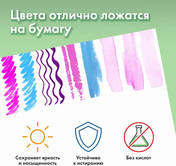 Набор бумаги для рисования Brauberg Котик / 117737 6