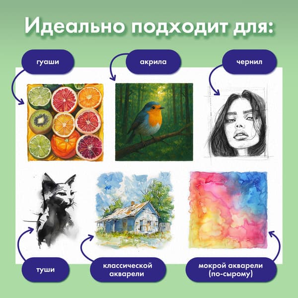 Набор бумаги для рисования Brauberg Котик / 117737 5