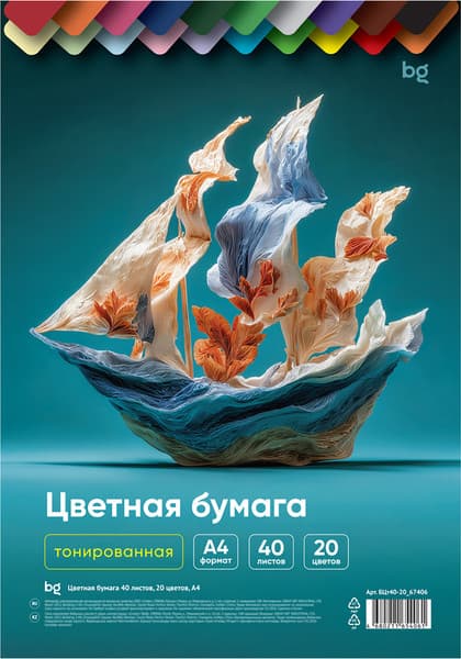 Набор цветной бумаги BG БЦт40-20_67406