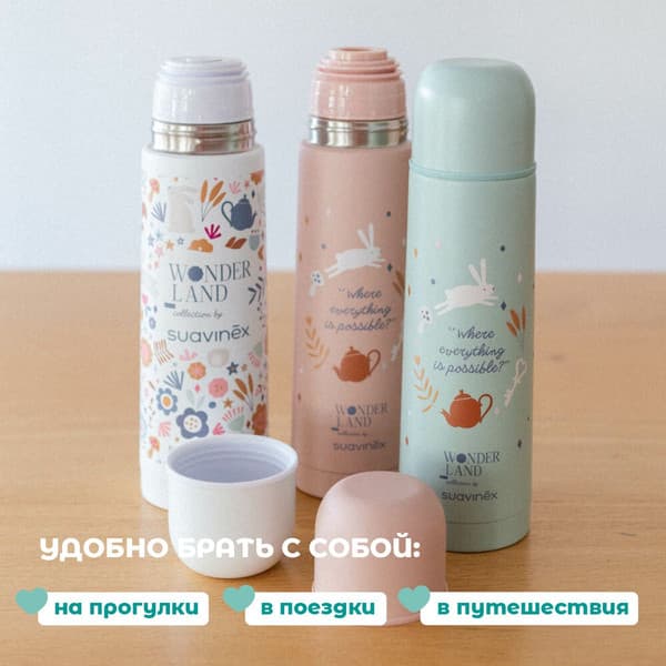 Контейнер для детского питания Suavinex 402840 5