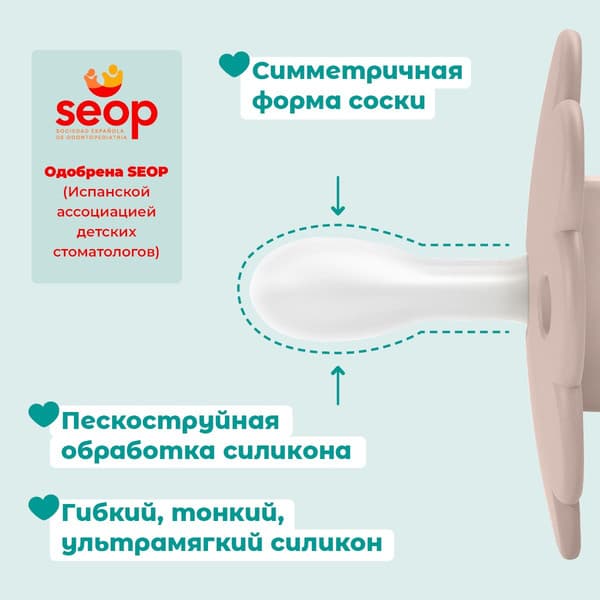 Набор пустышек Suavinex 308408 5