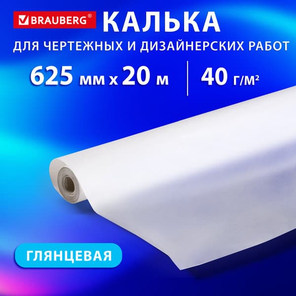 Калька Brauberg 116372 7