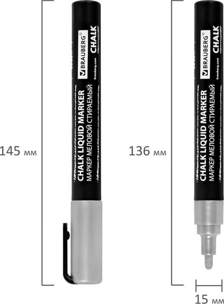 Набор маркеров Brauberg Chalk Liquid Marker / 152599 9
