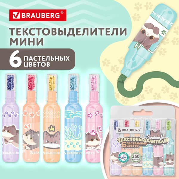 Текстовыделитель Brauberg Милые коты / 152619 9