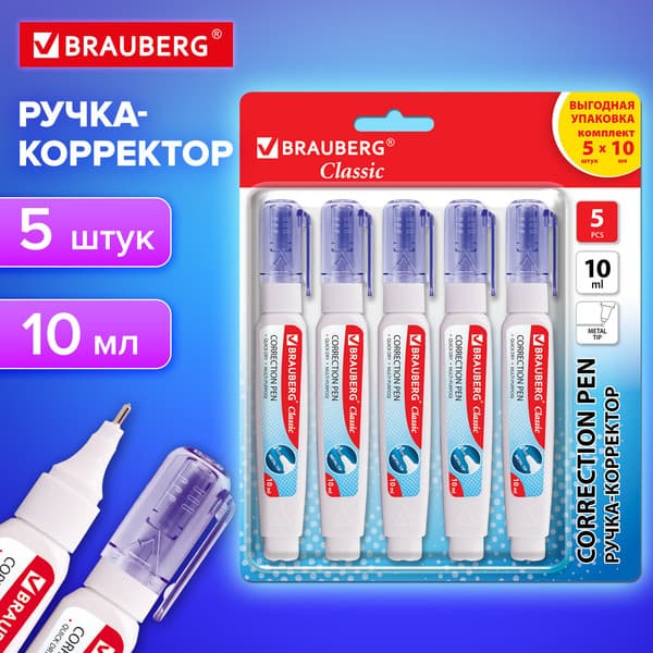 Корректор для текста Brauberg Сlassic / 274235 10
