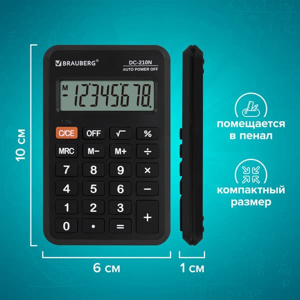 Калькулятор Brauberg DC-210N / 272953 8