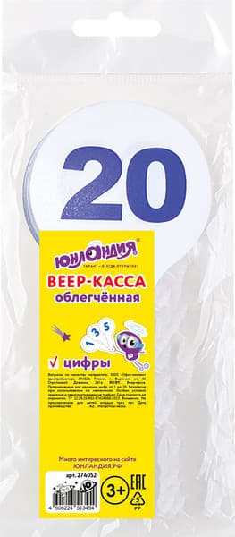 Касса-веер Юнландия 274052