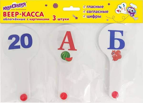 Касса-веер Юнландия 274054