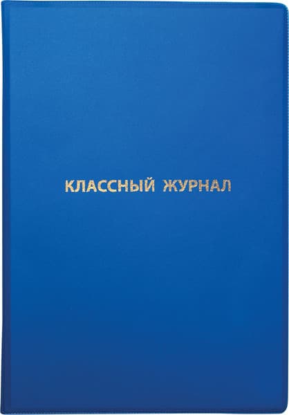 Обложка Пифагор Для классного журнала / 236907 6