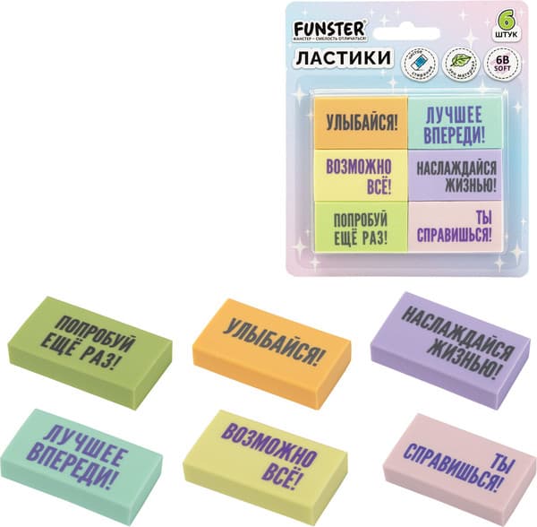 Набор ластиков FUNSTER 274018 2