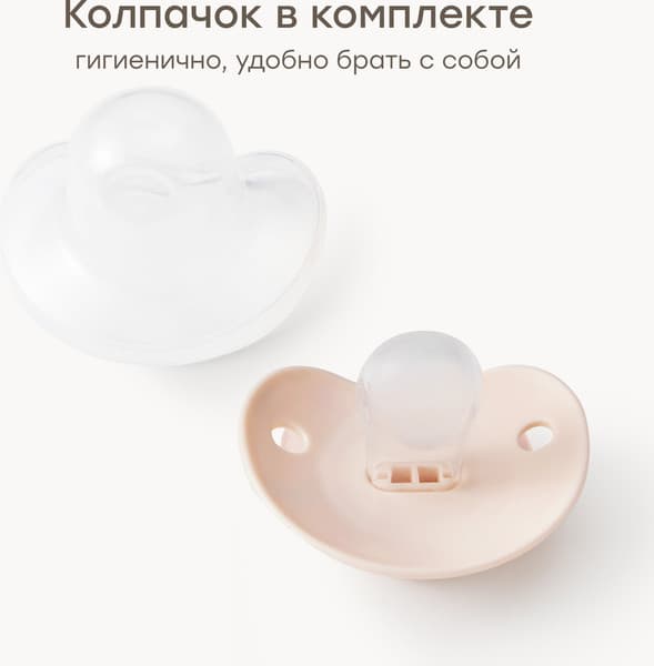 Пустышка Happy Baby 13008/1 3