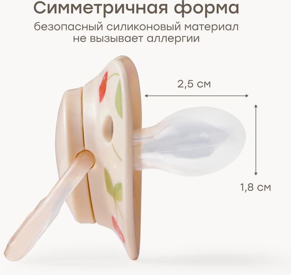 Пустышка Happy Baby 13008/1 6