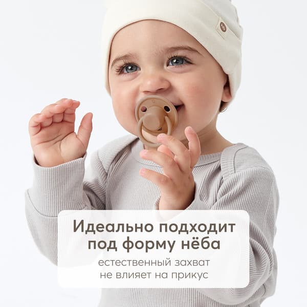 Пустышка Happy Baby 13042 4