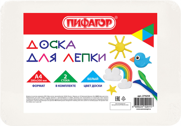 Доска для лепки Пифагор 274254