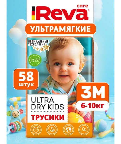 Подгузники-трусики детские Reva Care Ultra dry kids M