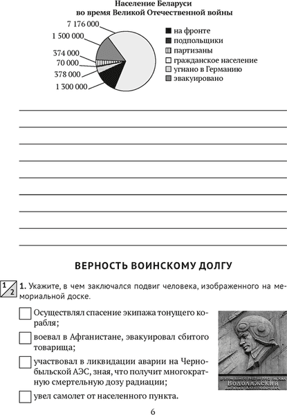 Рабочая тетрадь Аверсэв Допризывная подготовка. 10 класс 5