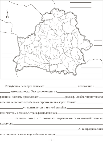 Рабочая тетрадь Аверсэв География. 9 класс. Для практических работ 4
