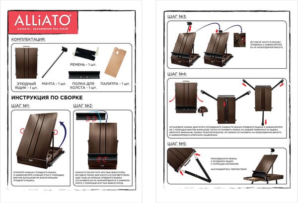 Этюдник Alliato 192756 10