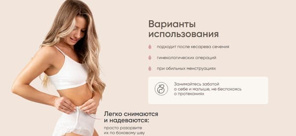 Трусы послеродовые Paomma Одноразовые M-L 6