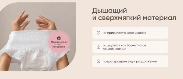 Трусы послеродовые Paomma Одноразовые M-L 4
