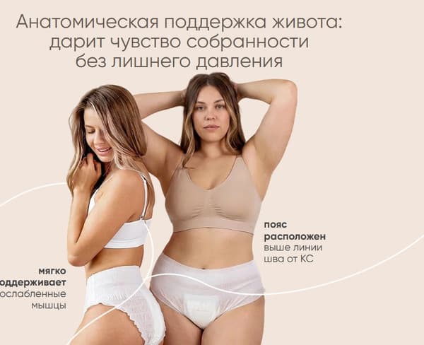Трусы послеродовые Paomma Одноразовые M-L 5