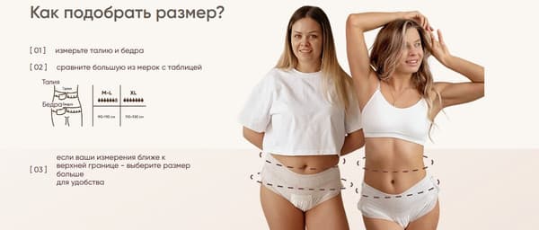 Трусы послеродовые Paomma Одноразовые M-L 7
