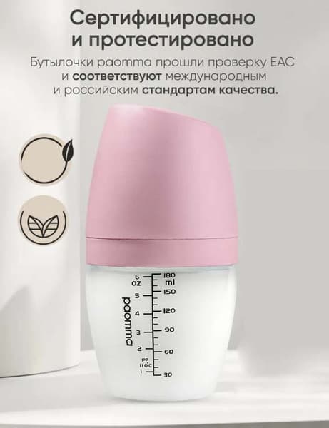 Набор бутылочек для кормления Paomma С соской S/SM 5